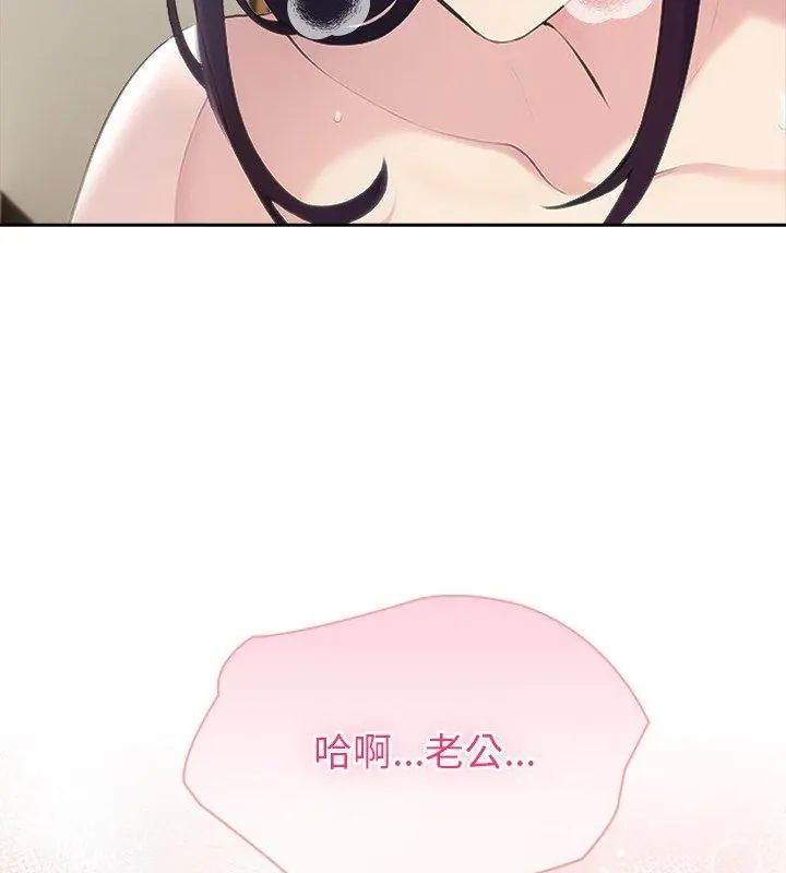夫妇游戏第87話