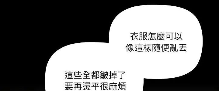 幸福來得太突然第83話