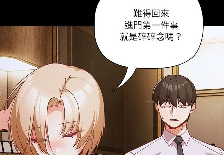 幸福来得太突然第83話