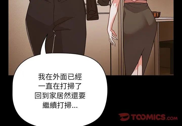 幸福來得太突然第83話