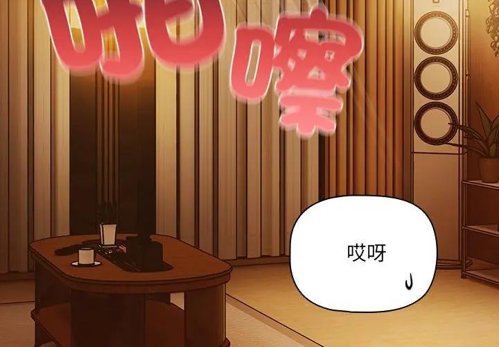 幸福來得太突然第83話