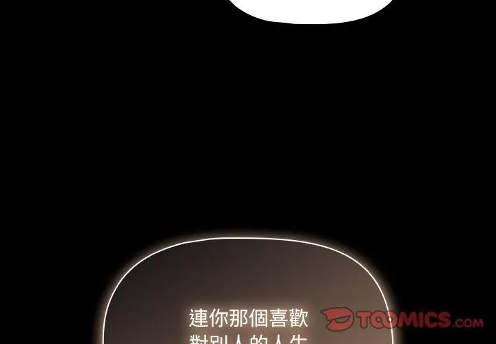 幸福來得太突然第83話