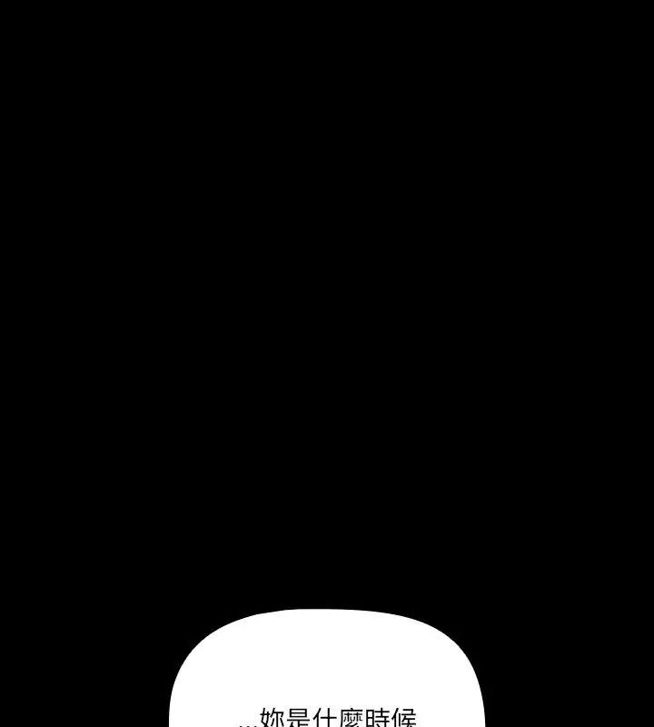 幸福來得太突然第83話