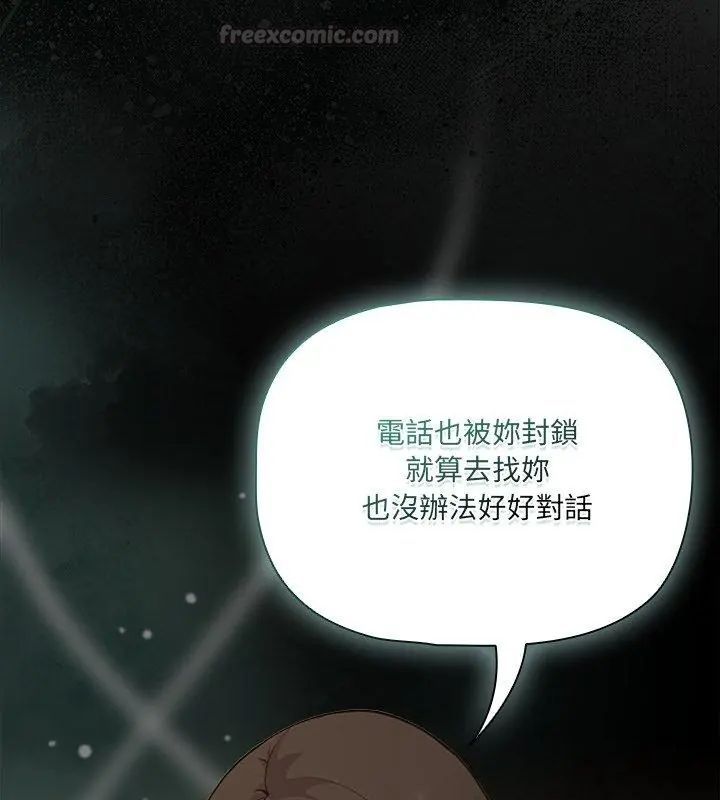 幸福來得太突然第83話