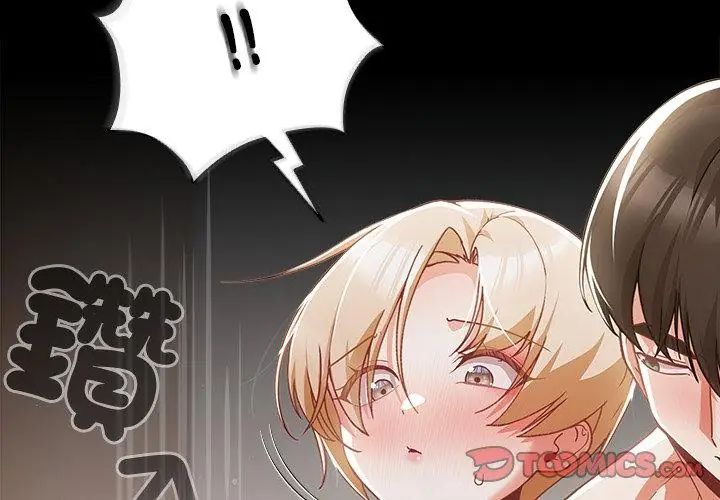 幸福来得太突然第83話