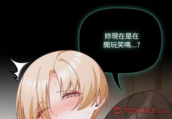 幸福來得太突然第83話