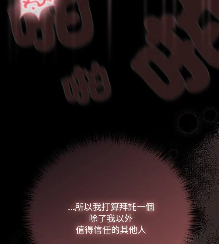 幸福來得太突然第83話