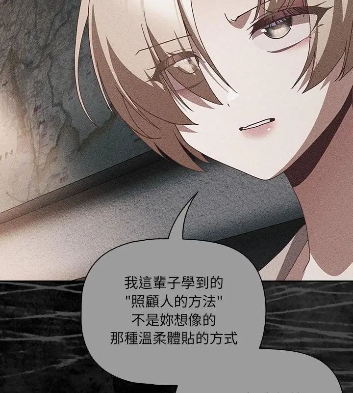 幸福來得太突然第83話