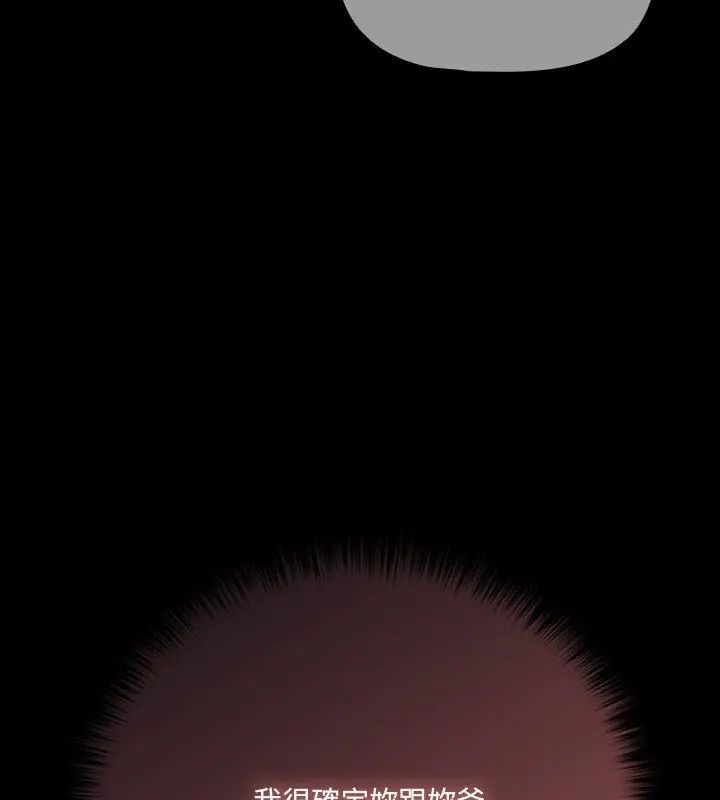 幸福來得太突然第83話