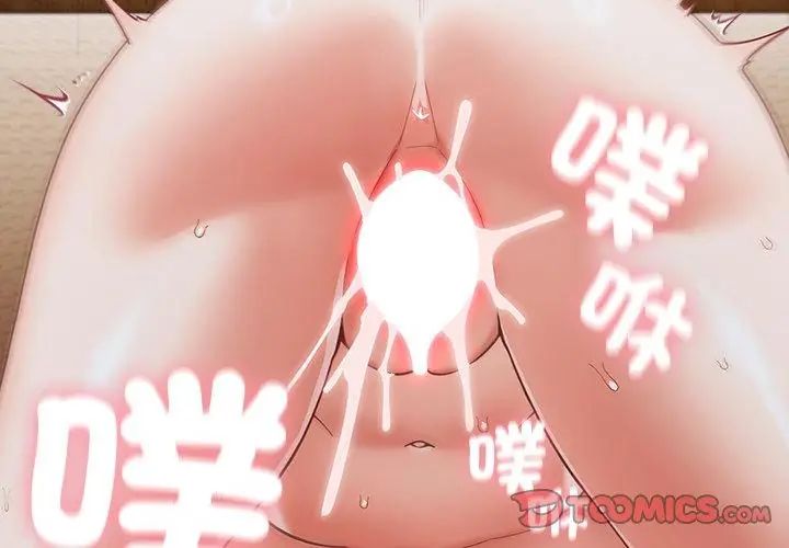 幸福來得太突然第83話