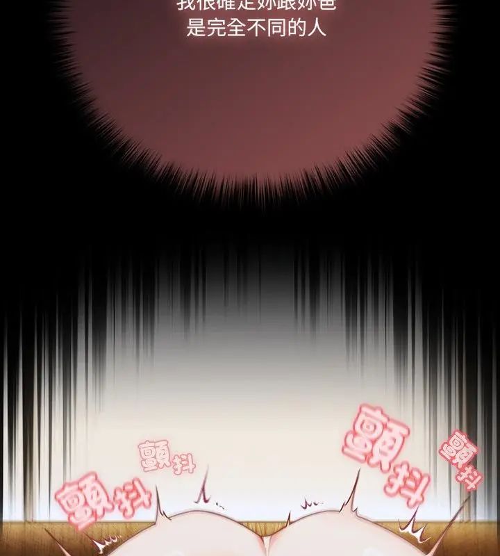 幸福來得太突然第83話