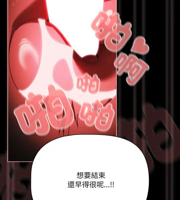 幸福來得太突然第83話