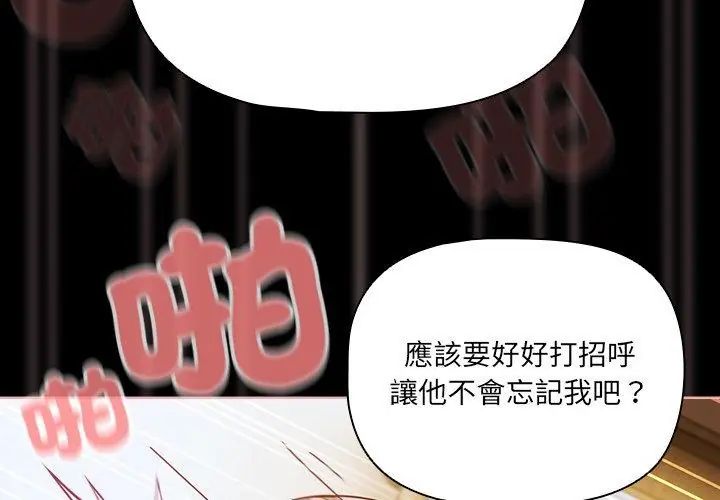 幸福來得太突然第83話