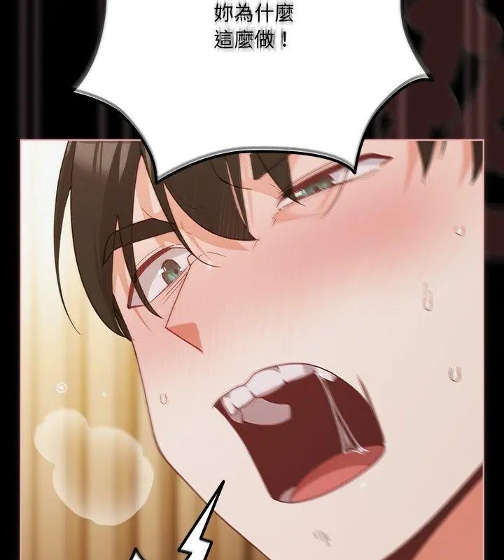 幸福來得太突然第83話