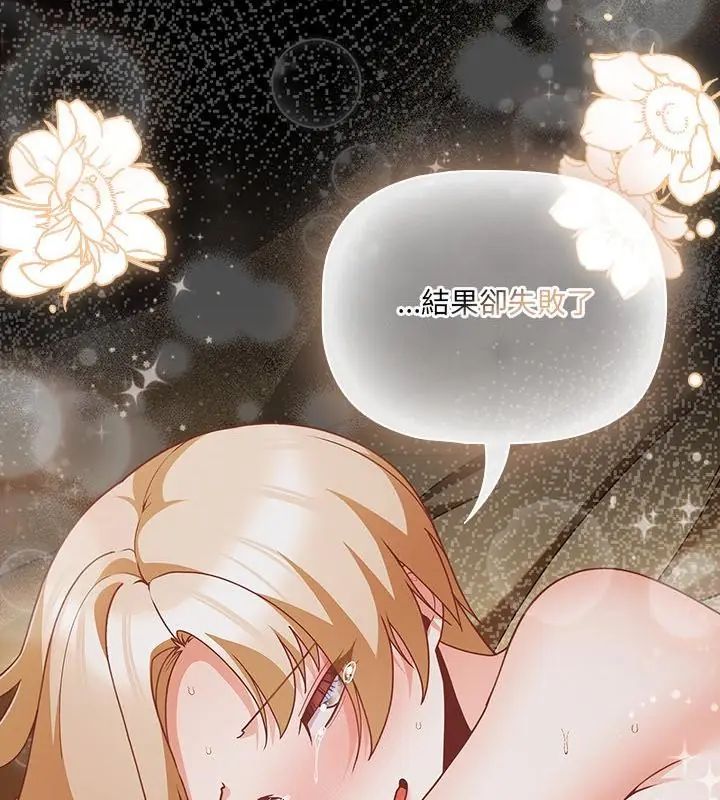 幸福來得太突然第83話