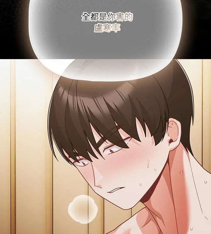 幸福來得太突然第83話