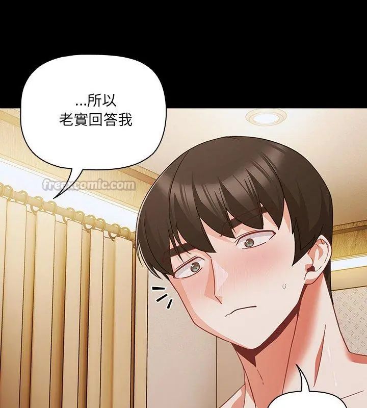 幸福來得太突然第83話