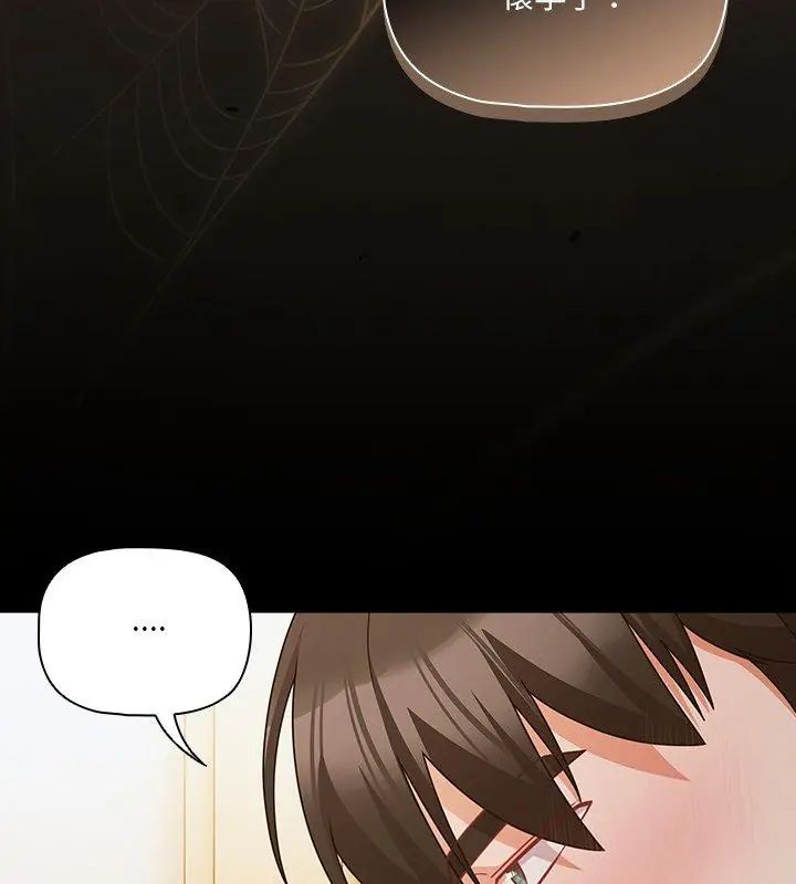幸福來得太突然第83話