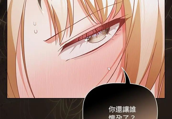 幸福來得太突然第83話