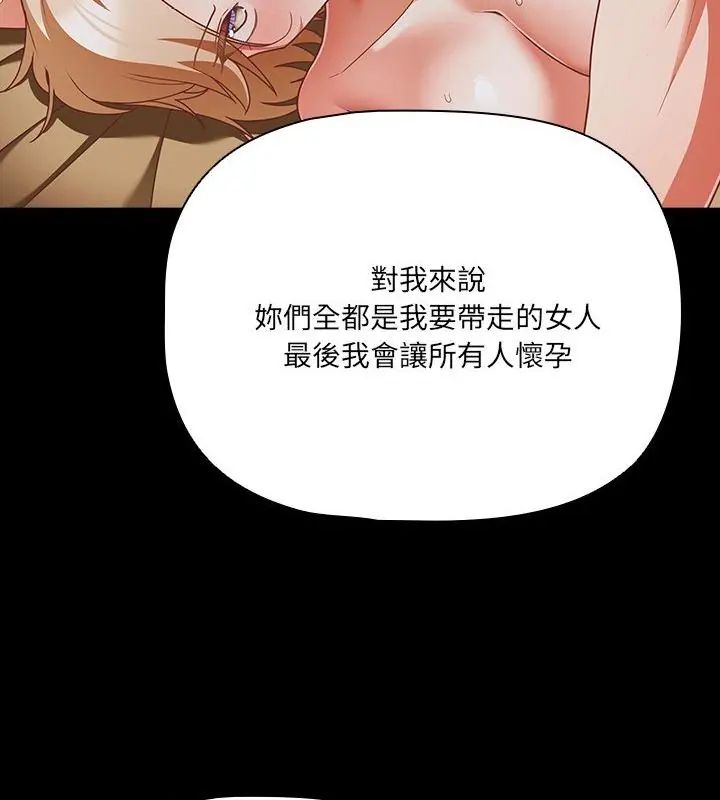 幸福來得太突然第83話