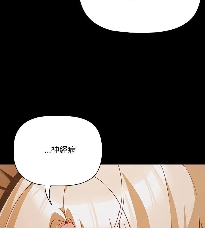 幸福來得太突然第83話