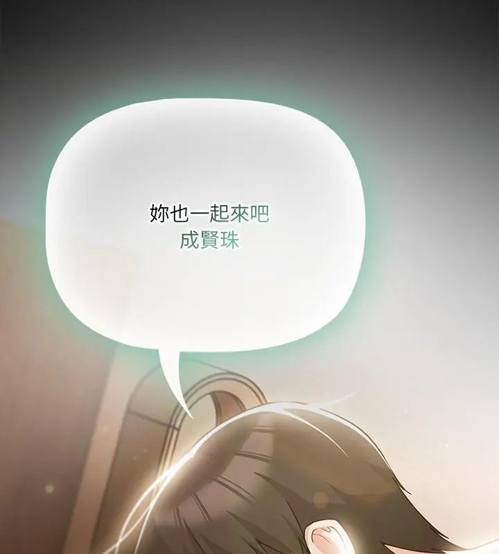 幸福來得太突然第83話