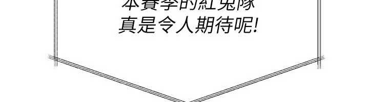 Setup!排球少女第107話-我這次也需要你的安慰