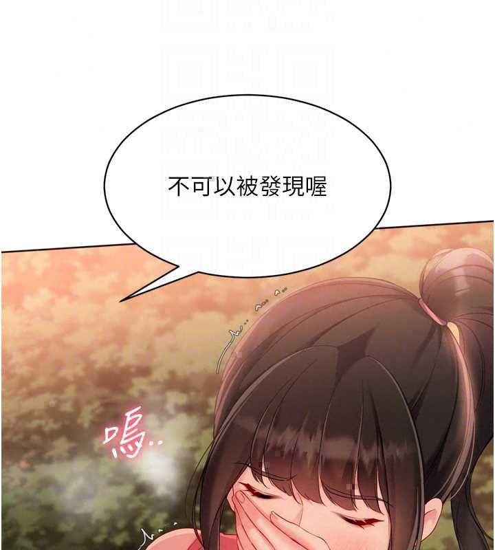 Setup!排球少女第107話-我這次也需要你的安慰