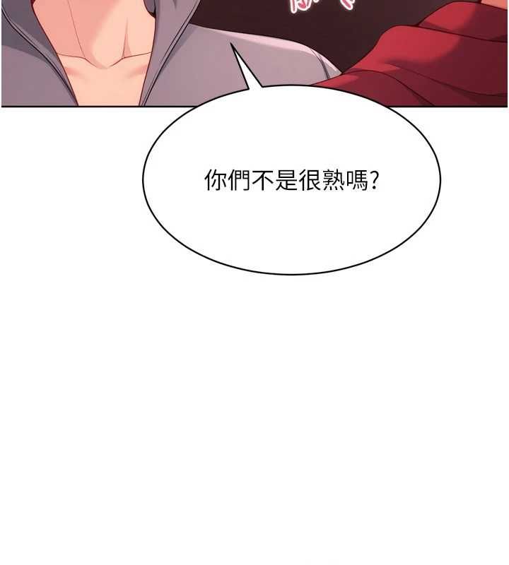 Setup!排球少女第107話-我這次也需要你的安慰