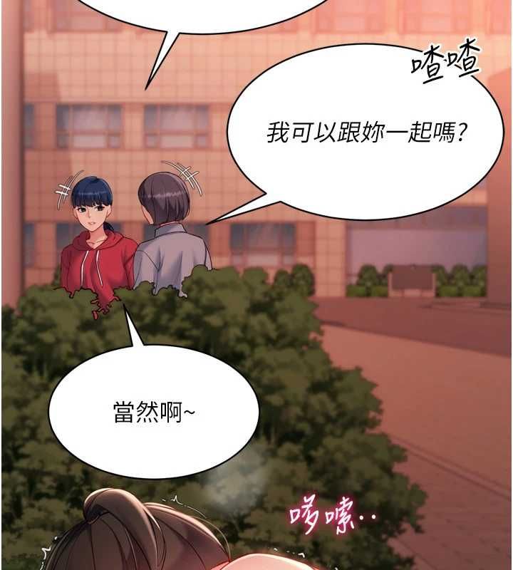 Setup!排球少女第107話-我這次也需要你的安慰