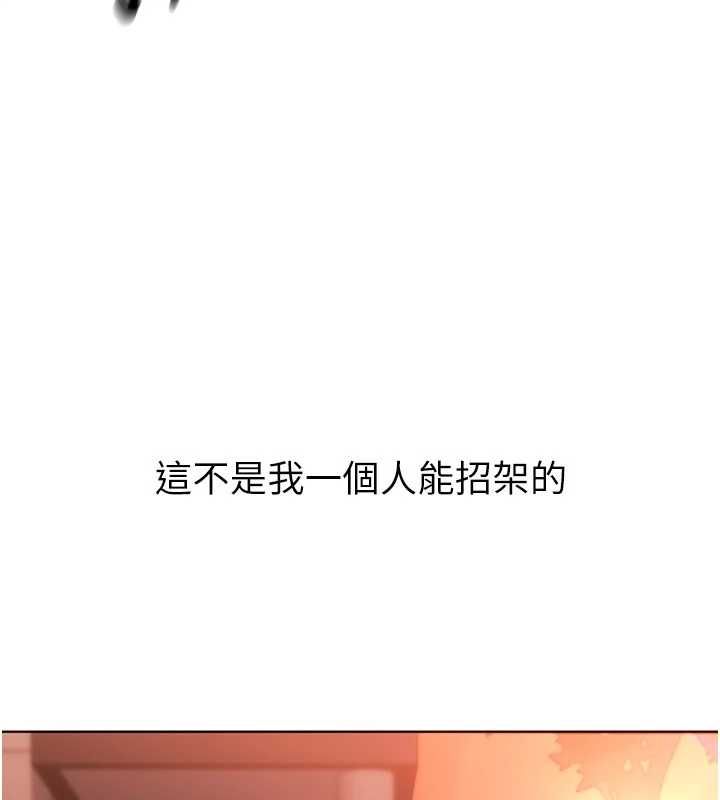 Setup!排球少女第107話-我這次也需要你的安慰