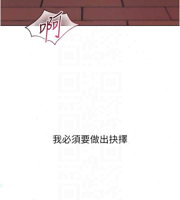Setup!排球少女第107話-我這次也需要你的安慰
