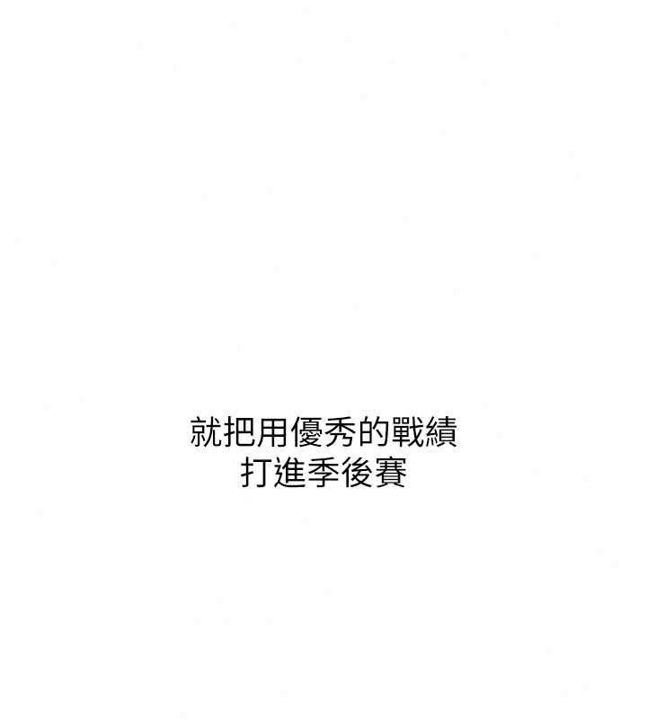 Setup!排球少女第107話-我這次也需要你的安慰