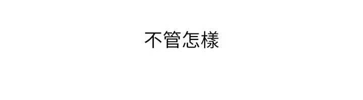 Setup!排球少女第107話-我這次也需要你的安慰