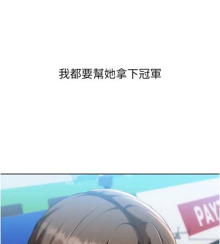 Setup!排球少女第107話-我這次也需要你的安慰
