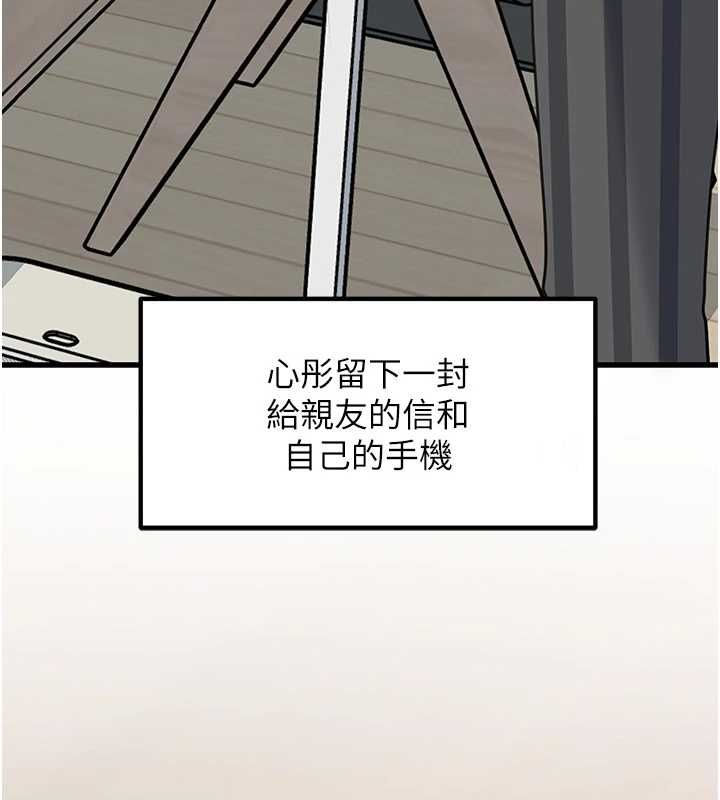 岳母為何那樣第113話-妳已經成為我的全部