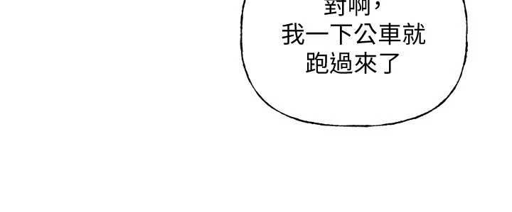 岳母為何那樣第113話-妳已經成為我的全部