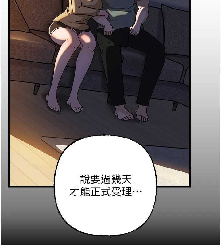 岳母為何那樣第113話-妳已經成為我的全部