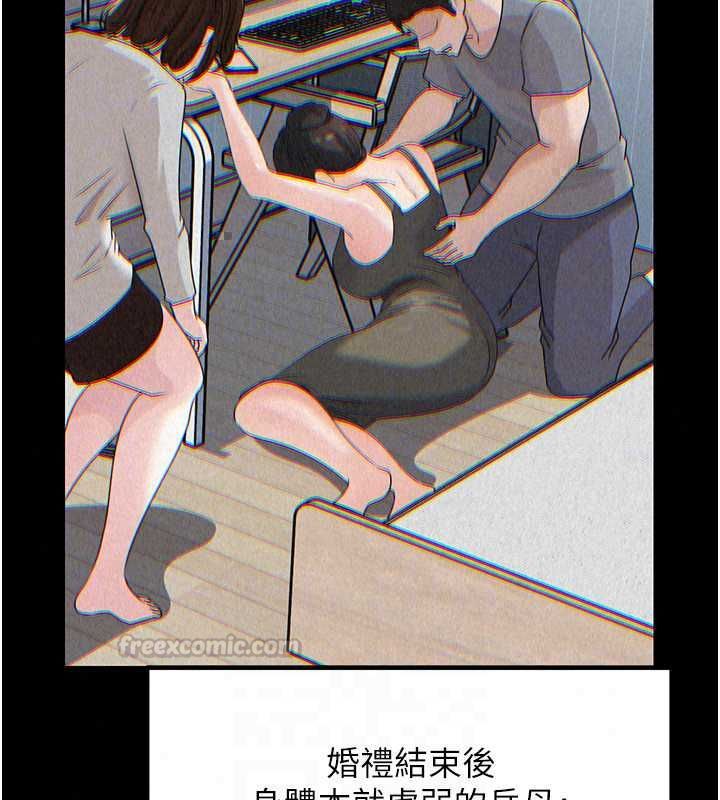 岳母為何那樣第113話-妳已經成為我的全部