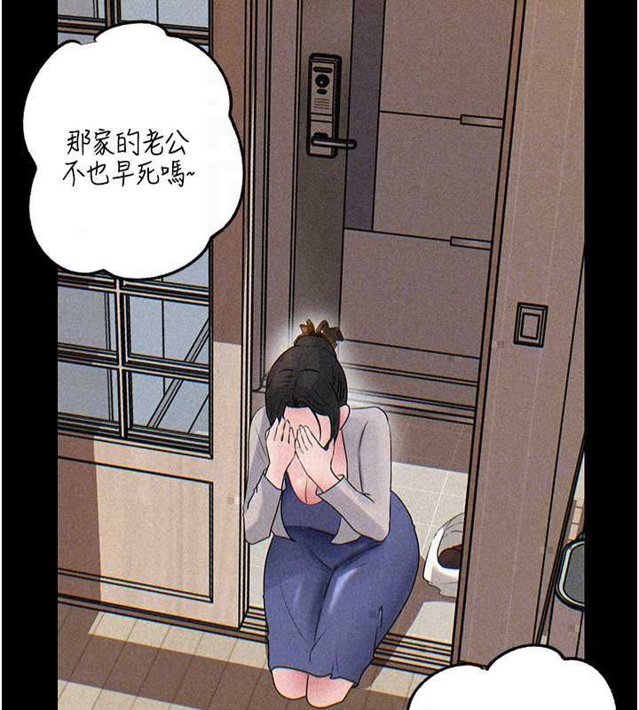岳母為何那樣第113話-妳已經成為我的全部