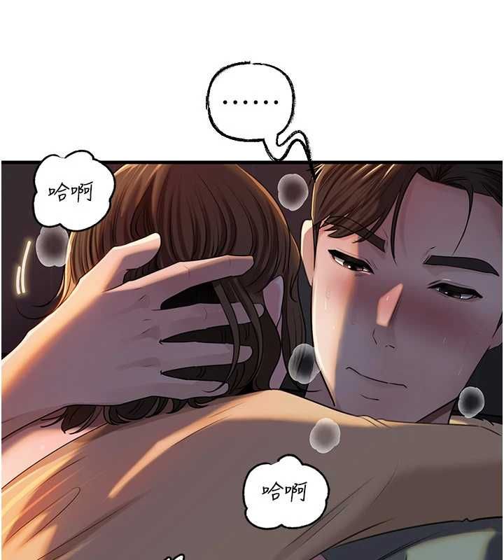 岳母為何那樣第113話-妳已經成為我的全部