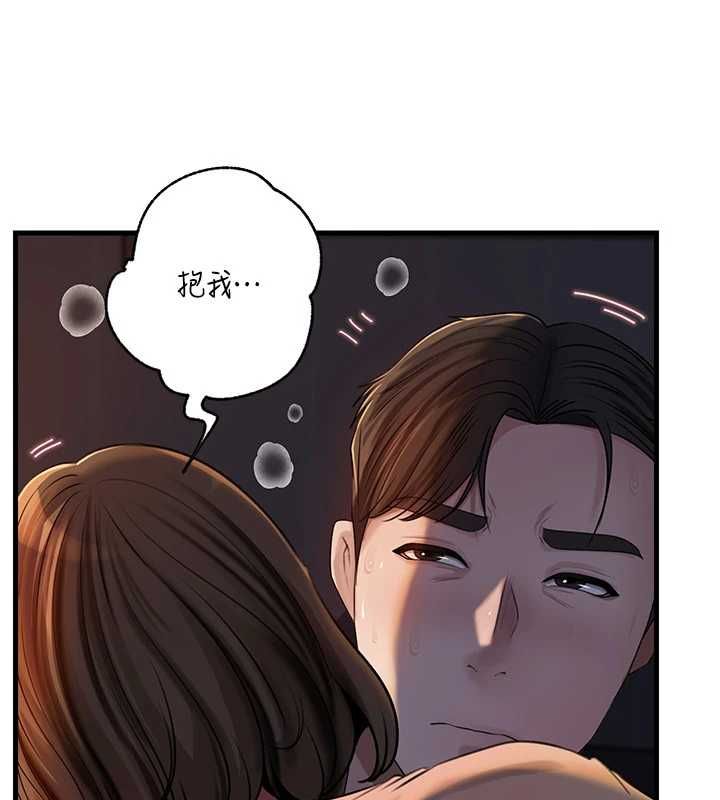 岳母為何那樣第113話-妳已經成為我的全部