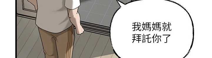岳母為何那樣第113話-妳已經成為我的全部