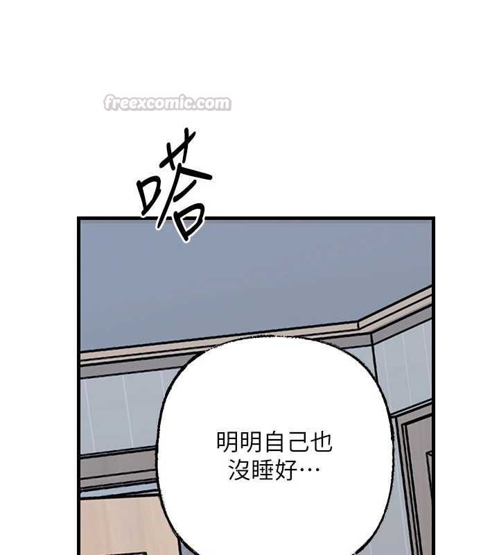 岳母為何那樣第113話-妳已經成為我的全部