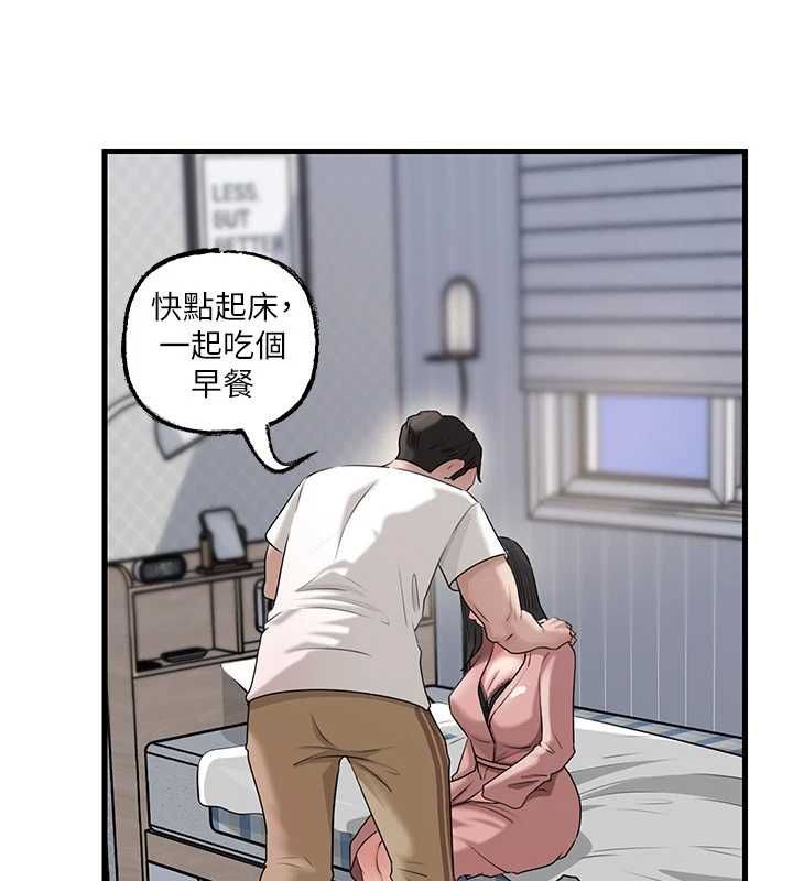 岳母為何那樣第113話-妳已經成為我的全部