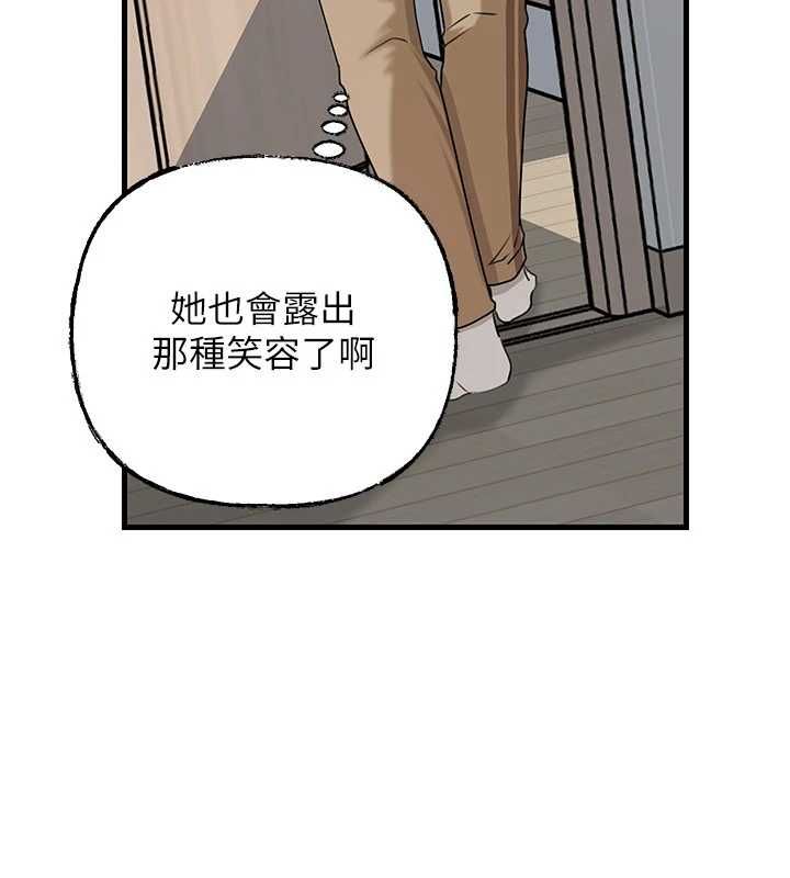 岳母為何那樣第113話-妳已經成為我的全部