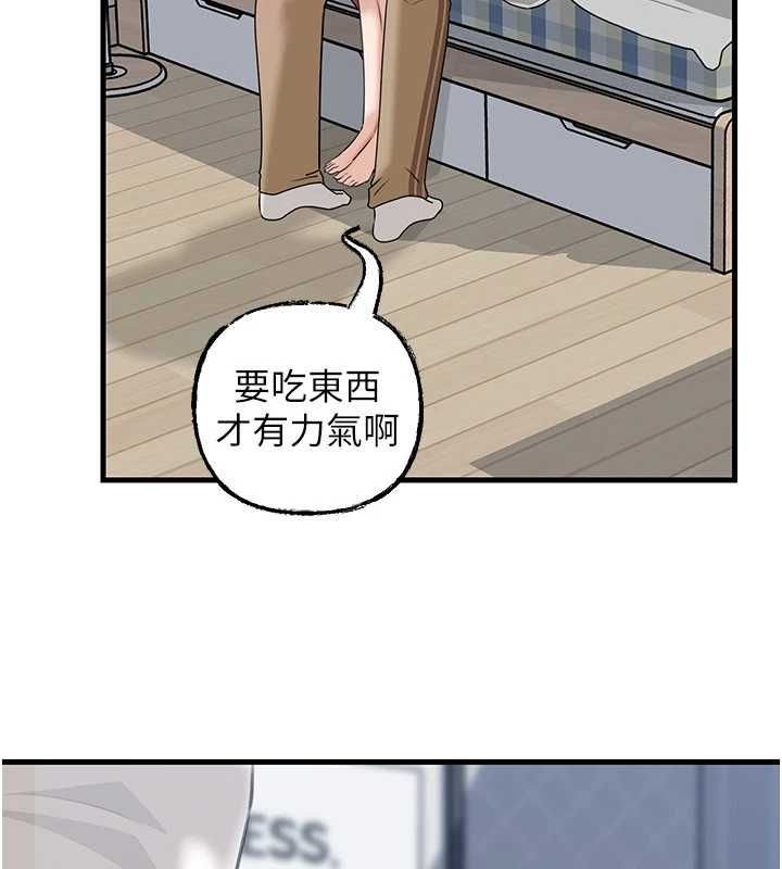 岳母为何那样第113話-妳已經成為我的全部