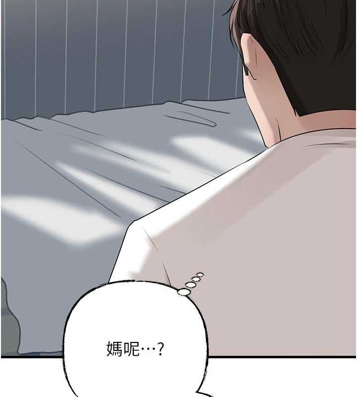 岳母為何那樣第113話-妳已經成為我的全部