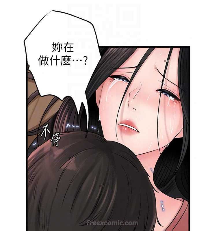 岳母為何那樣第113話-妳已經成為我的全部