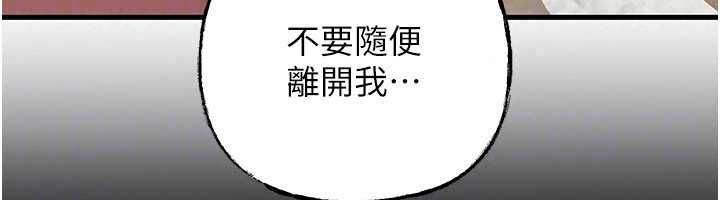 岳母為何那樣第113話-妳已經成為我的全部